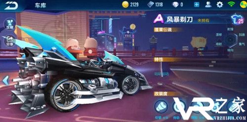 《QQ飞车》手游风暴剃刀上线时间介绍