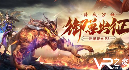 登录送vip的游戏-哪些游戏登陆送vip