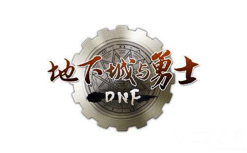 《地下城与勇士》8月15日早9点不停机更新公告