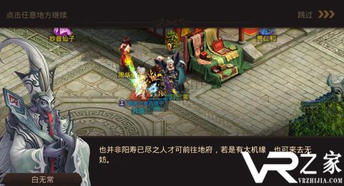 《问道》手游中元活动开启 助白无常找出作乱恶鬼