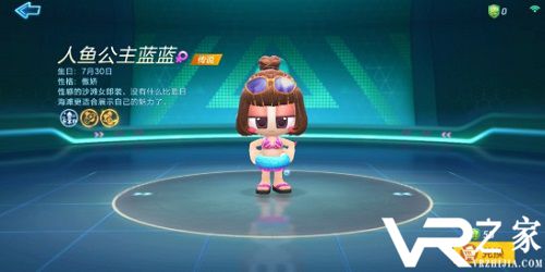 《跑跑卡丁车手游》人鱼公主蓝蓝兑换攻略