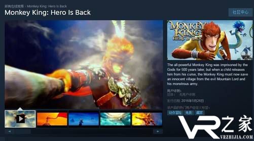 《大圣归来》上架Steam 预计10月17日发售