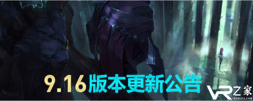 LOL9.16版本更新内容一览.png