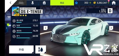 DS E-Tense.jpg