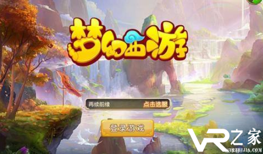 梦幻西游手游破解单机-梦幻西游最完善的单机