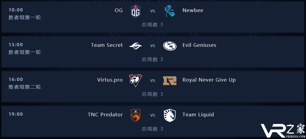 Dota2 Ti9赛程表 8月21日赛程.png