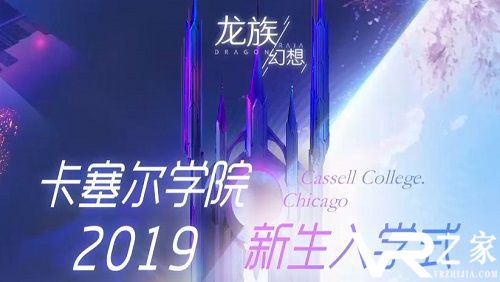 《龙族幻想》8月22日更新维护公告 &ldquo;巅峰派对&rdquo;版本更新