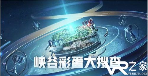 LOL八周年80个峡谷彩蛋大搜查图文攻略大全