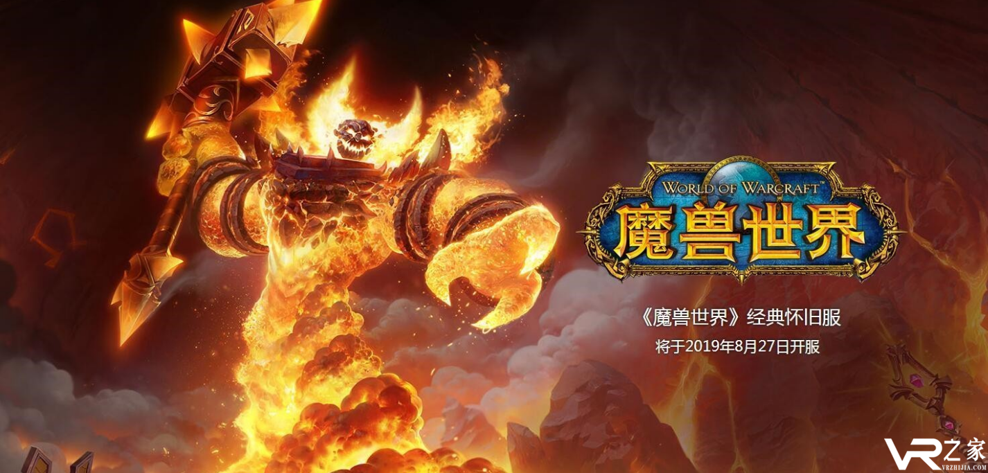 魔兽世界怀旧服将新增6组服务器 8月15日上线.png