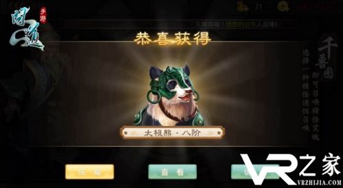 《问道》手游宠物强化攻略介绍