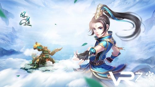 《问道》五大门派背景一览 哪个是你的最爱职业