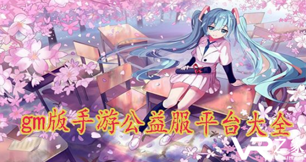 免费gm手游平台下载-最新gm手游平台app