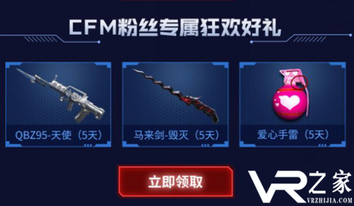 CF手游拳魔兄弟版本签到礼包.png