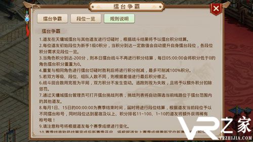 问道比武.jpg