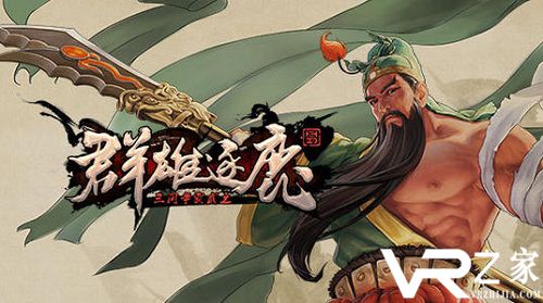 《群雄逐鹿HD》8月29日更新公告