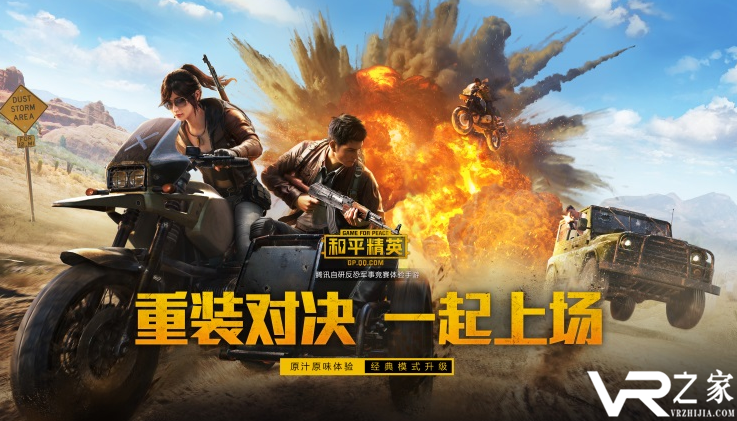 和平精英SS3赛季手册奖励内容一览