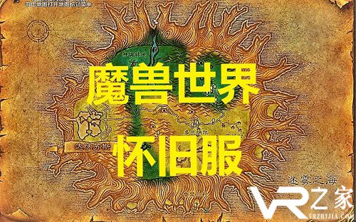 《魔兽世界》怀旧服将开放免费角色转服