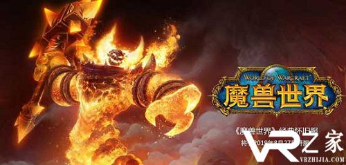 《魔兽世界》怀旧服9月4日免费转服开启公告