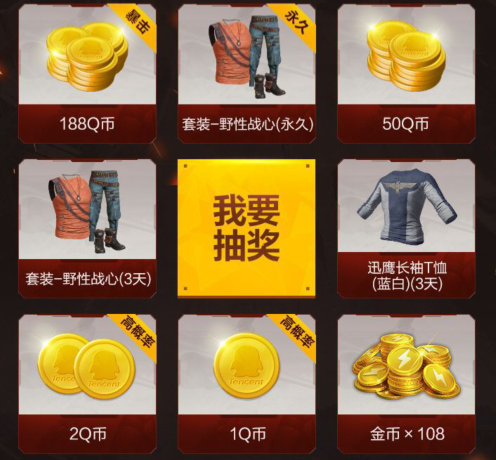 礼包内容.png