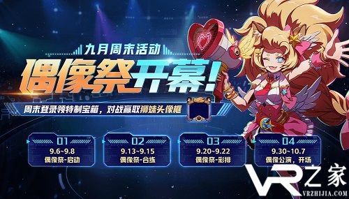 《非人学园》9月4日不停服更新公告