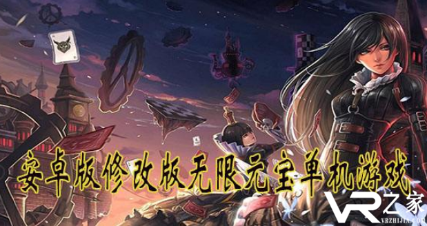 单机游戏无限元宝下载-超变态无限元宝游戏