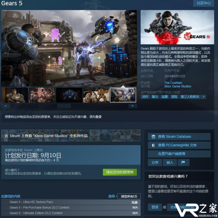 战争机器5 Steam预购消失 暂不知具体原因2.png