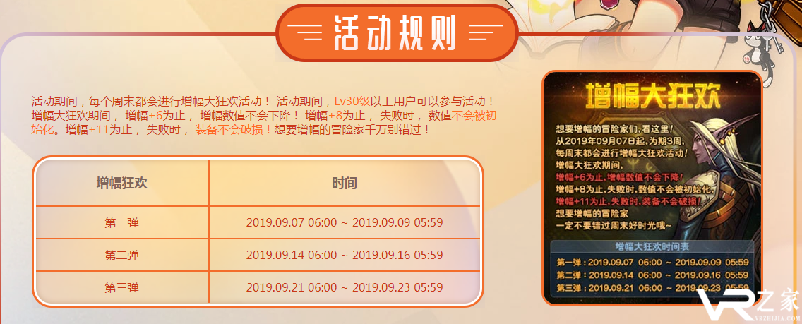 dnf9月5日增幅大狂欢活动开启 活动内容介绍2.png