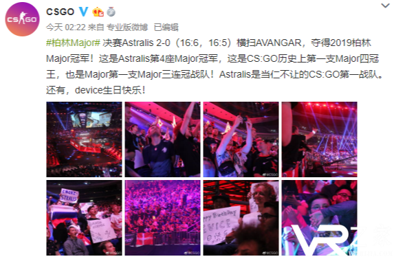 CSGO柏林Major落幕 Astralis 20 AVANGAR夺冠.png