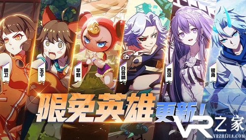 《非人学园》9月11日限免英雄更新介绍