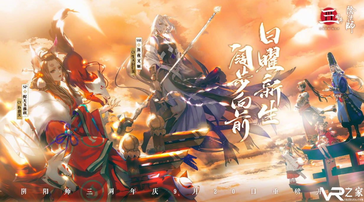 阴阳师新SSR泷夜叉姬介绍 技能属性一览.png