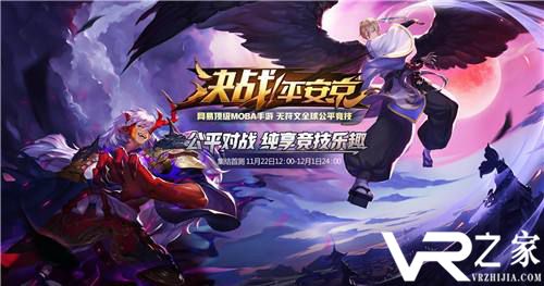 《决战平安京》手游中秋节活动攻略