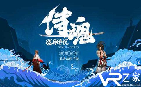 《侍魂：胧月传说》停机维护更新内容一览