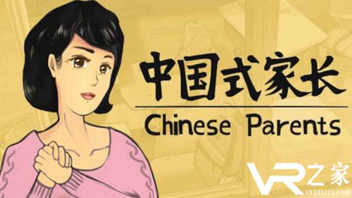 《中国式家长》周年更新前瞻  新职业剧透