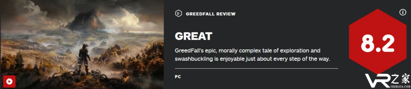 贪婪之秋IGN最终评分公布 最终得分8.2分.png
