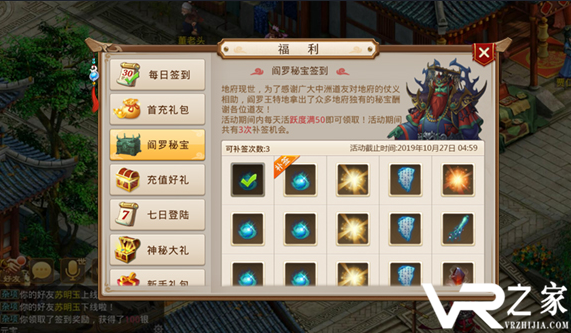 《问道》手游鬼宠礼包抽抽看活动内容介绍