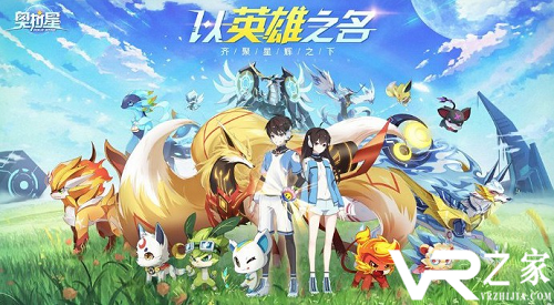 奥拉星手游新手开局玩法介绍