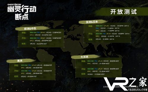 《幽灵行动断点》公测即将开启 26至29日免费体验！
