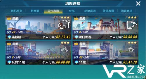 《QQ飞车》手游天气系统赛道玩法介绍