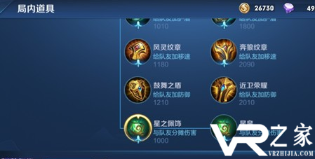 《王者荣耀》星之佩饰使用英雄推荐