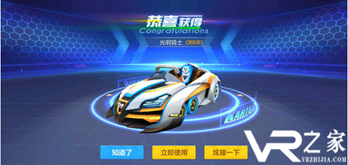《跑跑卡丁车》手游光之迎新礼获取攻略