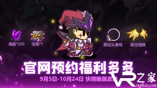 《失落城堡》手游官网预约及福利活动