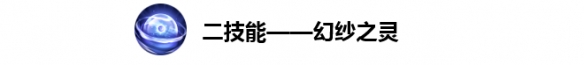 二技能.png