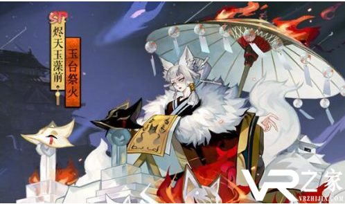 阴阳师玉藻前玉台祭火皮肤公布 玉台祭火皮肤介绍.png