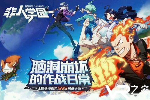 《非人学园》9月25日更新后装备调整一览