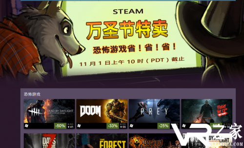 steam2019万圣节特惠活动时间 或10月29日开始.png