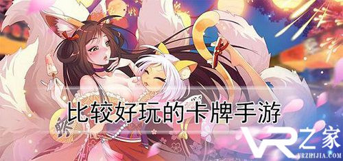 ios卡牌手游排行-2019变态版ios卡牌手游