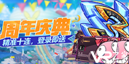 《崩坏3》周年七日登录活动开启，精准十连免费领取！
