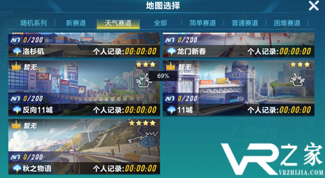 飞车3.png