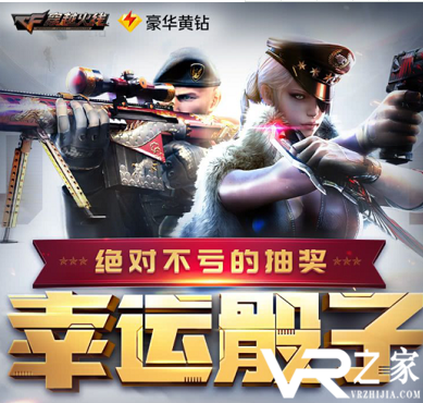 CF十月幸运骰子活动地址分享.png
