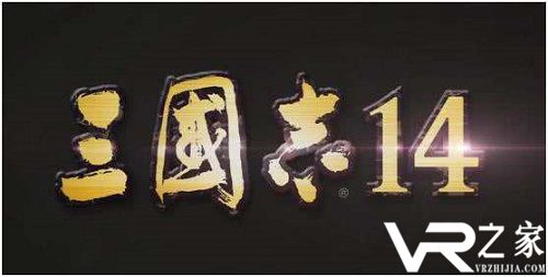 《三国志14》日版售价特典公布 PC版约714元起